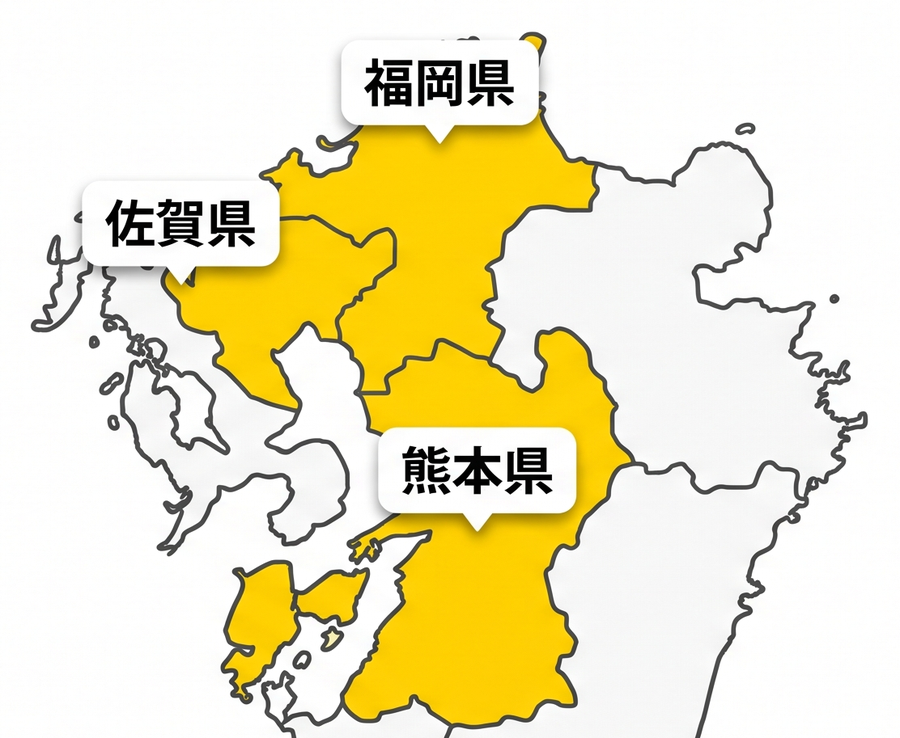 福岡県・佐賀県・熊本県
